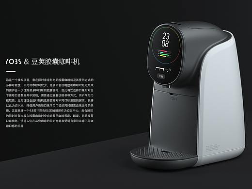 概念胶囊咖啡机
