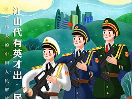 八一建军节快乐-半临摹