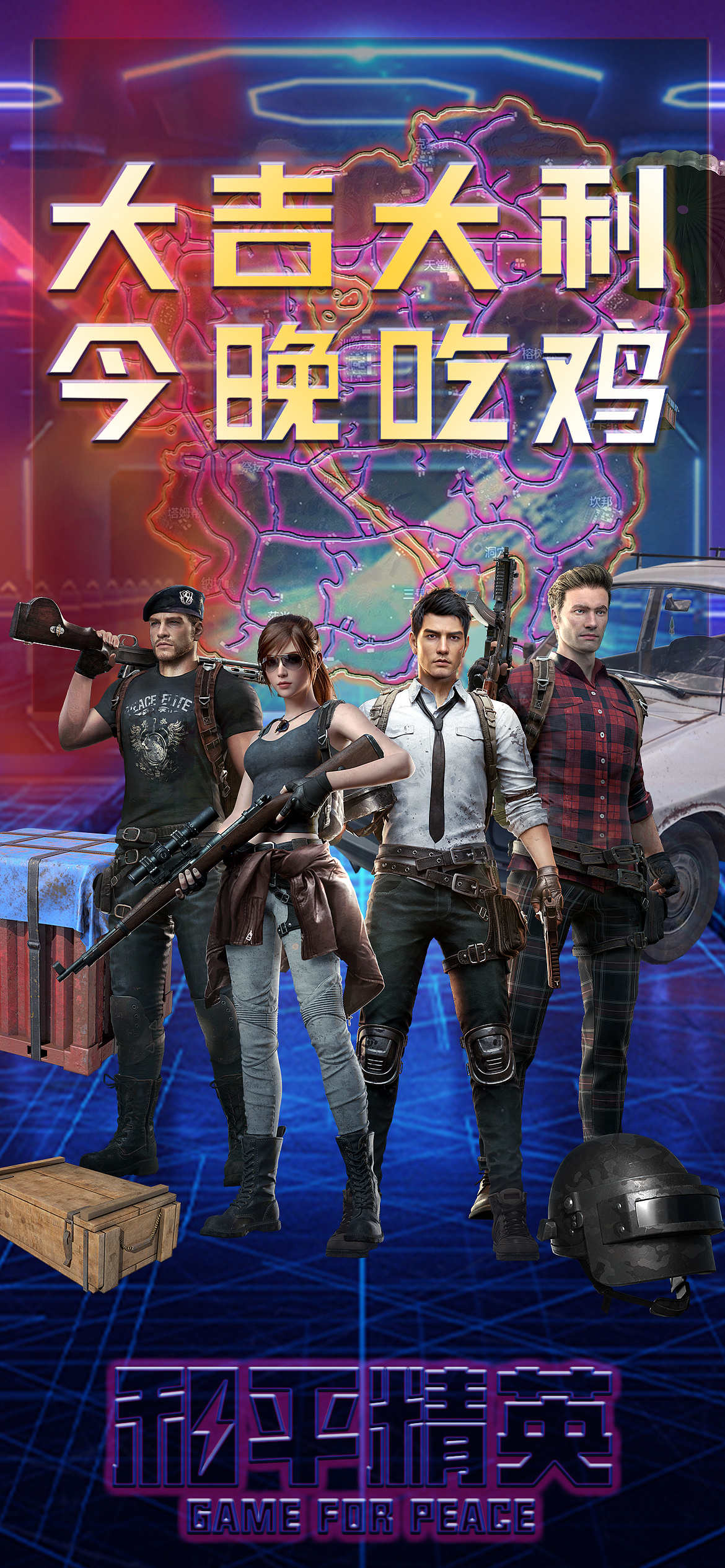 和平精英·2098科技_鱼鱼鱼hebe-站酷zcool