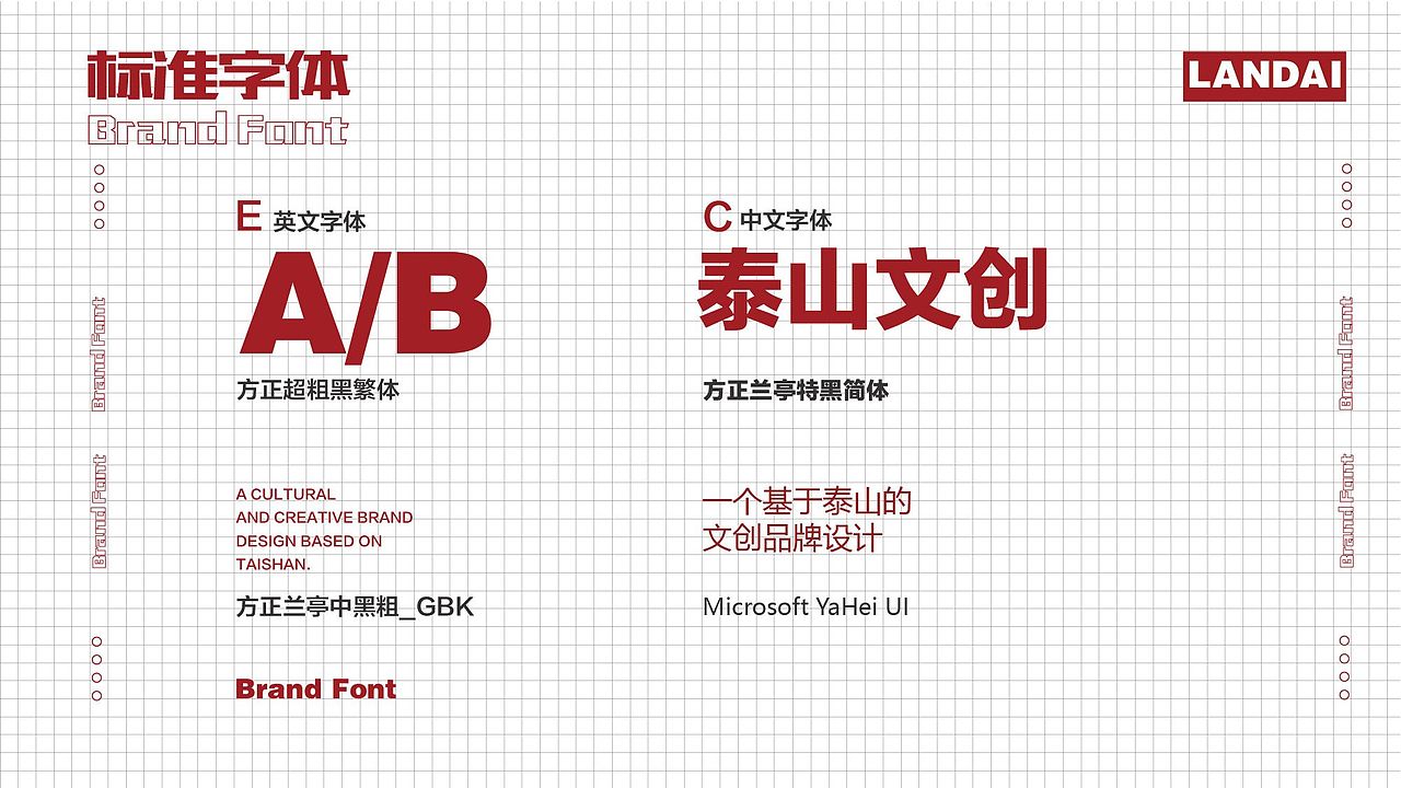 泰山神IP形象设计（图ZMzQ1MTExNDM2） - IP形象 - 站酷设计师SHUANWA原创素材 - 站酷ZCOOL