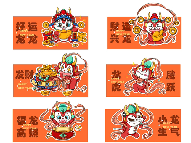 龙年IP｜龙年文创（图ZMzU5NjEwMDMy） - IP形象 - 站酷设计师卡西梅子原创素材 - 站酷ZCOOL