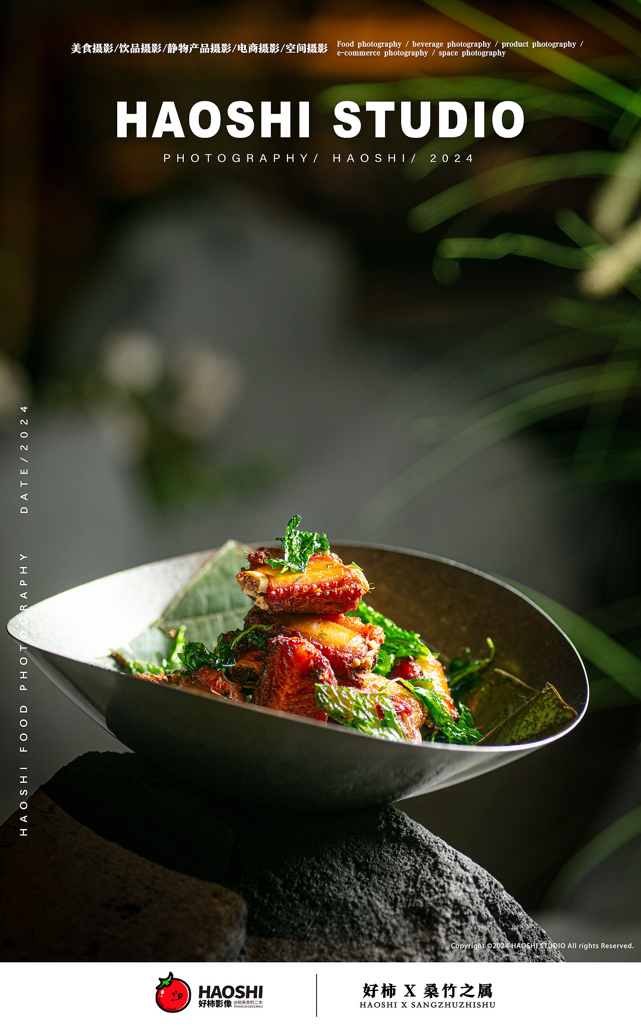 哈尔滨美食摄影 | 桑竹之属