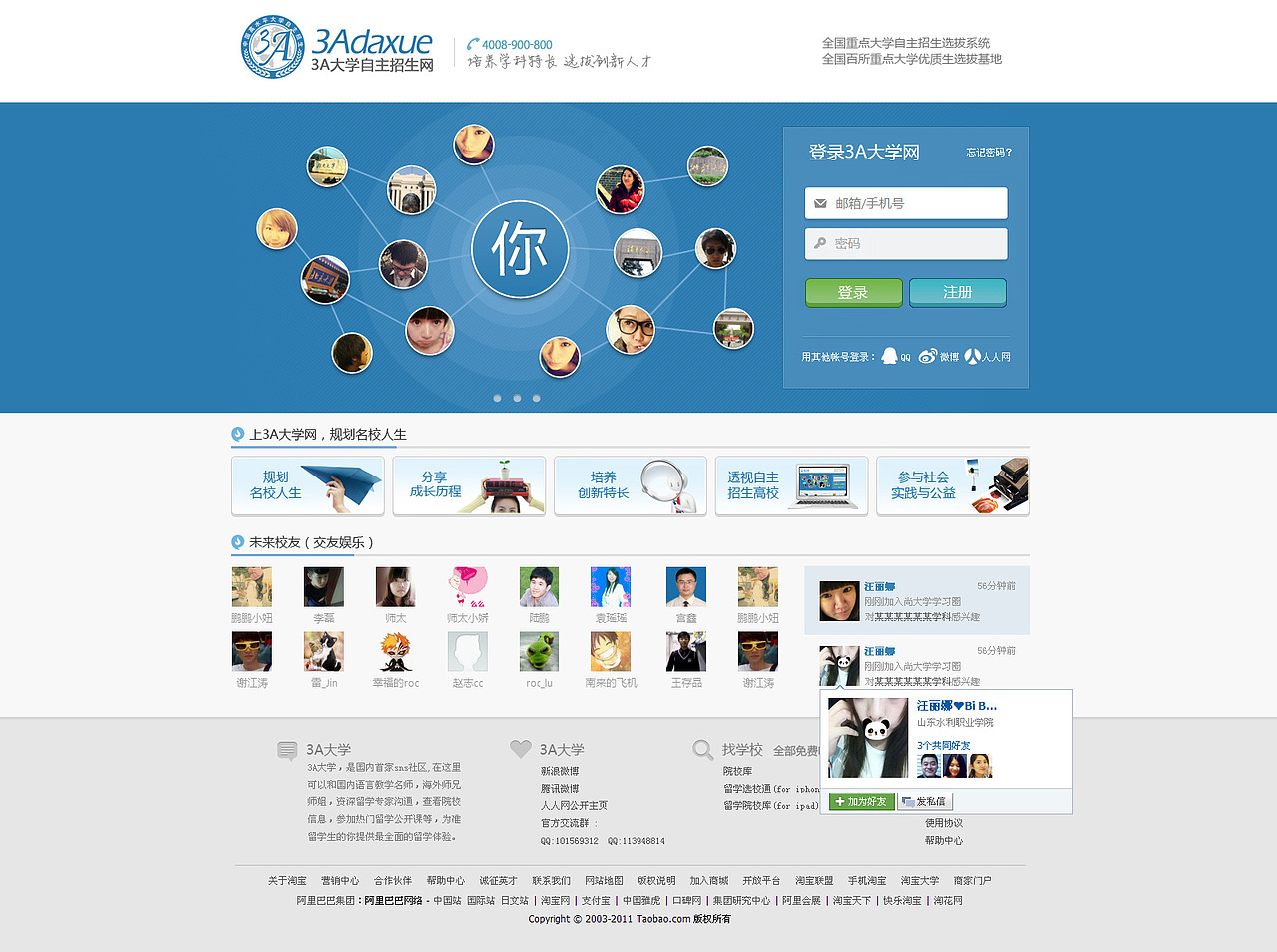 早期教育类网站改版设计（图ZMTk3MzczMzI=） - 门户网站 - 站酷设计师sandra10144原创素材 - 站酷ZCOOL