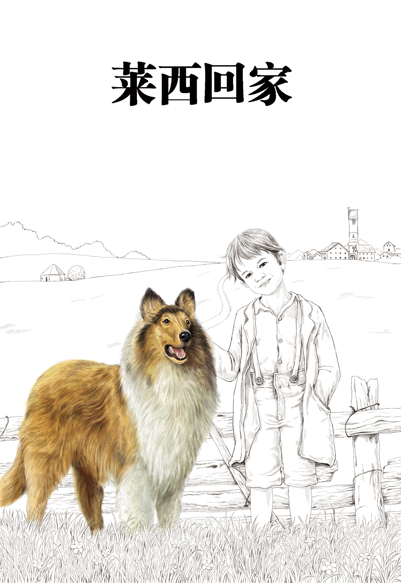 灵犬莱西（图ZNjYwNDc1ODg=） - 商业插画 - 站酷设计师海豹伟伟原创素材 - 站酷ZCOOL