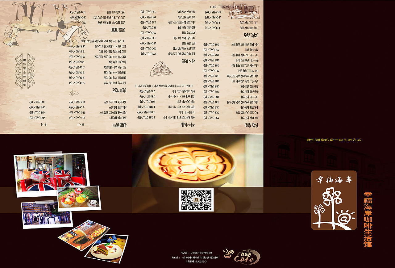 幸福海岸（图ZNzA2Mjc0MDQ=） - 书籍/画册 - 站酷设计师梵朵的左耳原创素材 - 站酷ZCOOL