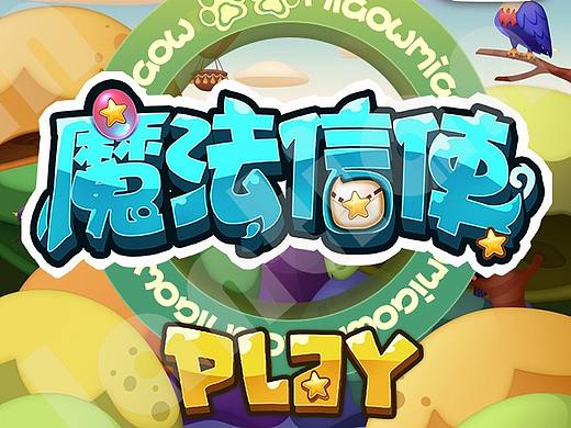 休闲小游戏