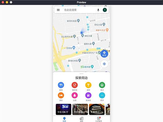 Google Maps拖动操作模拟（个人主页-ZMzgzMDk1NDA=） - 交互/UE - 站酷设计师wendao6原创素材 - 站酷ZCOOL