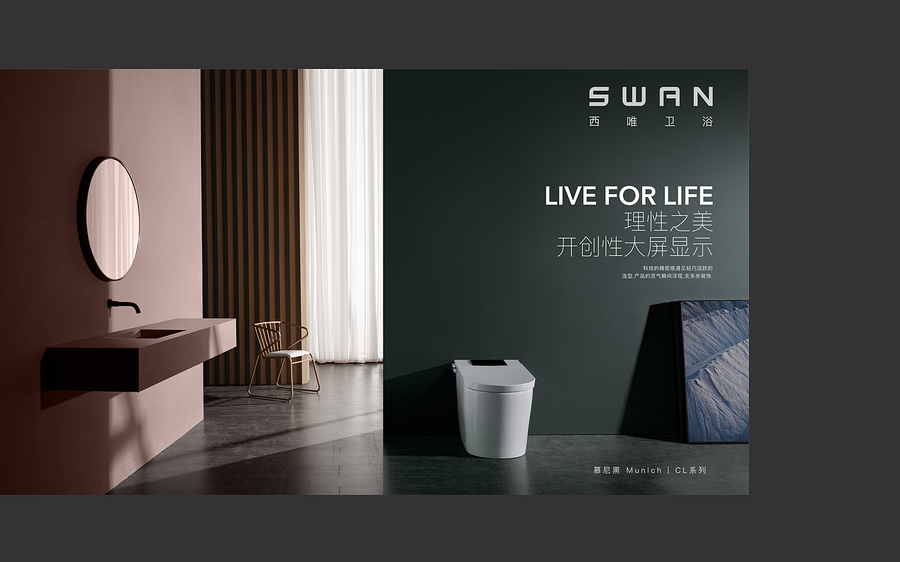 西唯卫浴 x inDare | 营销形象策略（图ZMTcxNTQxODQ4） - MV - 站酷设计师inDare格外设计原创素材 - 站酷ZCOOL