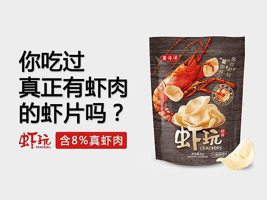 膨化食品案例:你吃过真正有虾肉的虾片吗?