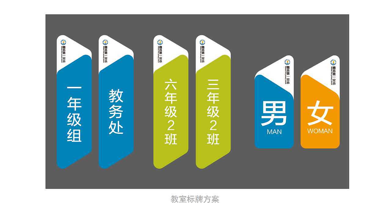 邯郸地区某小学校园文化方案（图ZNzE3NDE3MjA=） - 建筑/空间 - 站酷设计师杜都督原创素材 - 站酷ZCOOL