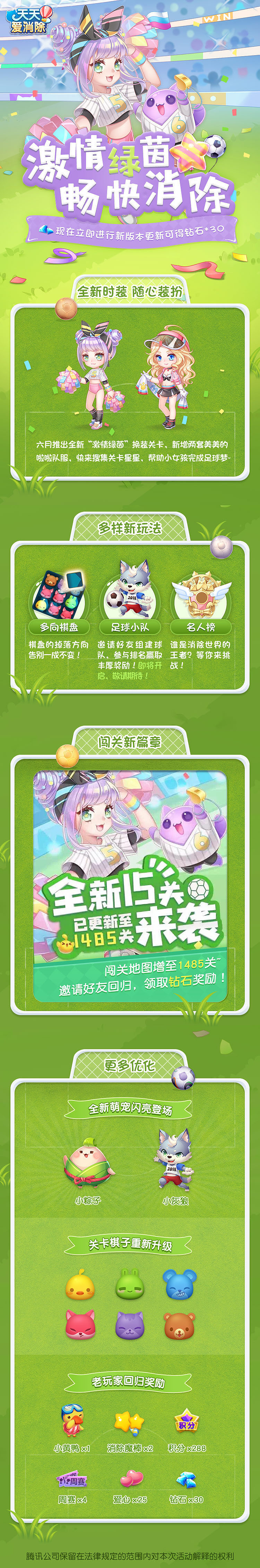 天天愛消除系列（圖ZMTQ5MzM2MjUy） - 其他UI - 站酷設(shè)計(jì)師邱小乖的號(hào)原創(chuàng)素材 - 站酷ZCOOL