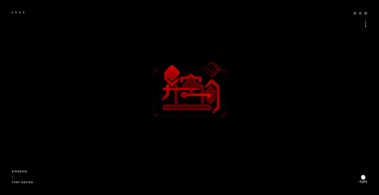 2020 | 字体设计（一）（图ZMjE2NzU0MTky） - 字体/字形 - 站酷设计师喝前摇一摇er原创素材 - 站酷ZCOOL