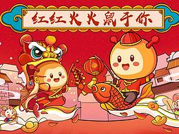 2019-2020活动物料设计作品整理