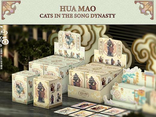 【2020补档】画猫雅宋系列系列盲盒包装设计