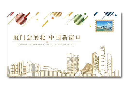 厦门金砖宣传折页