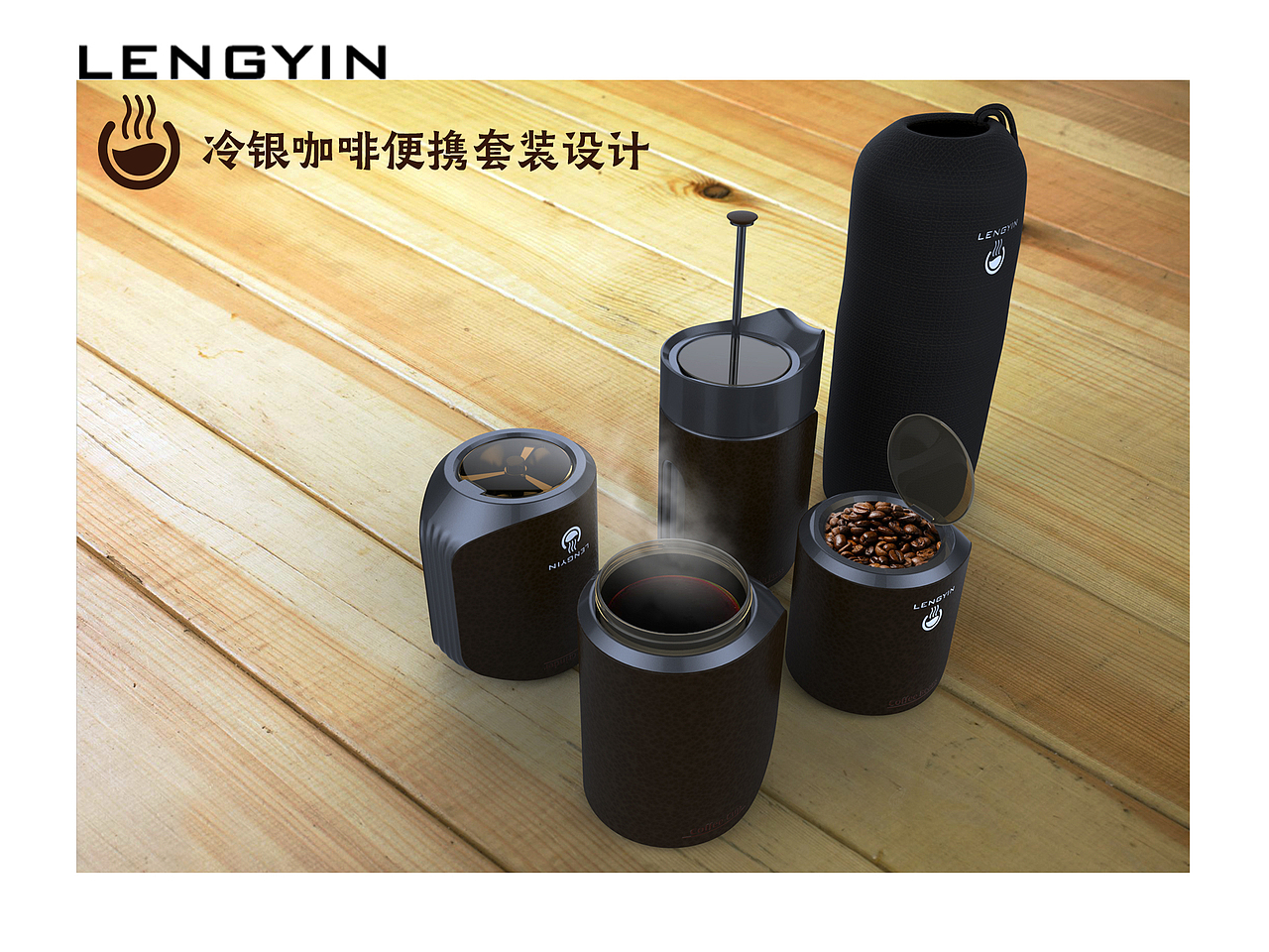 手磨咖啡套装设计S