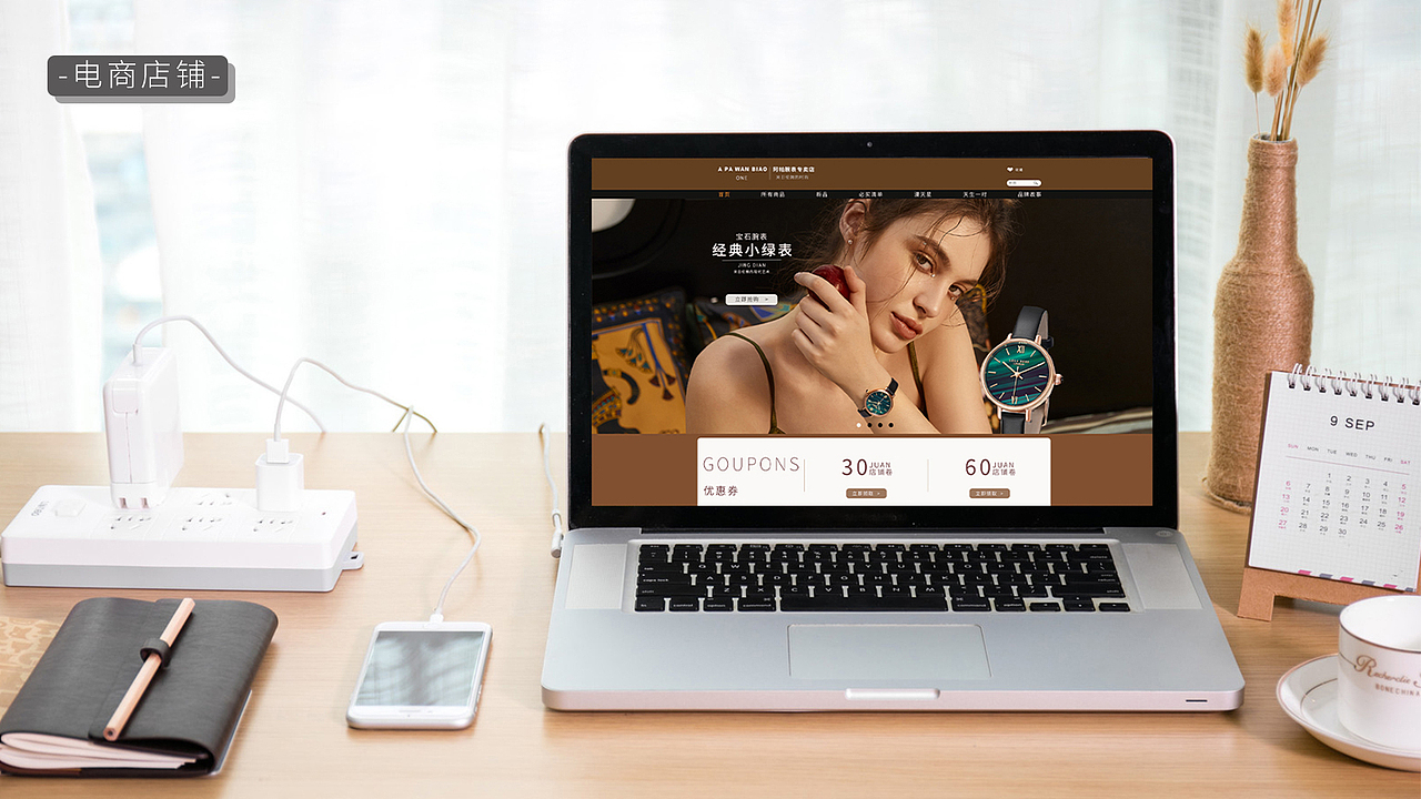 网页+平面作品集