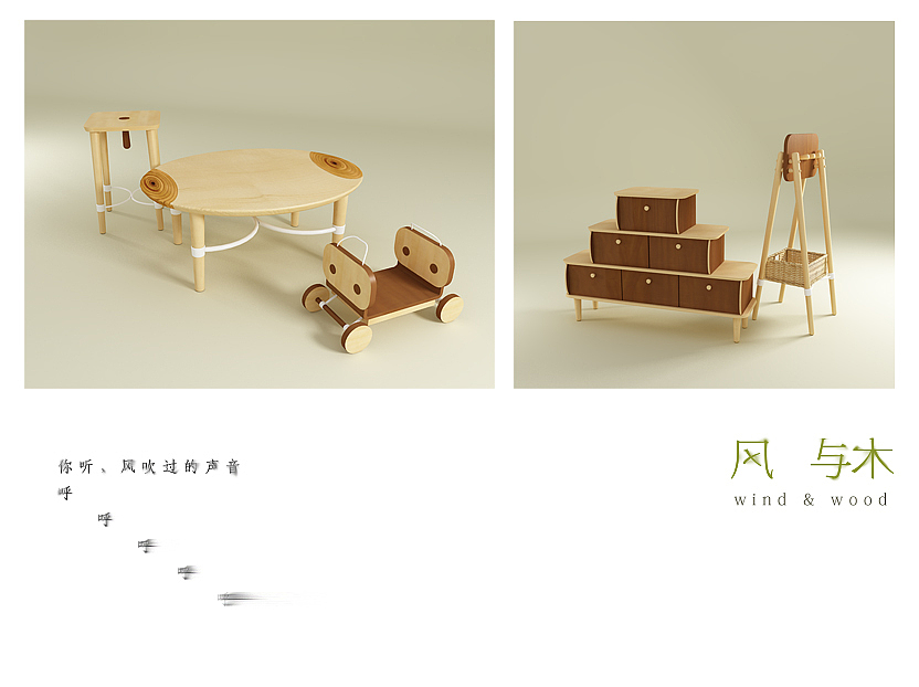 风与木 wind&wood 简约主义家具系列设计（图ZNTMwMDY3Ng==） - 生活用品 - 站酷设计师小脑粘人原创素材 - 站酷ZCOOL