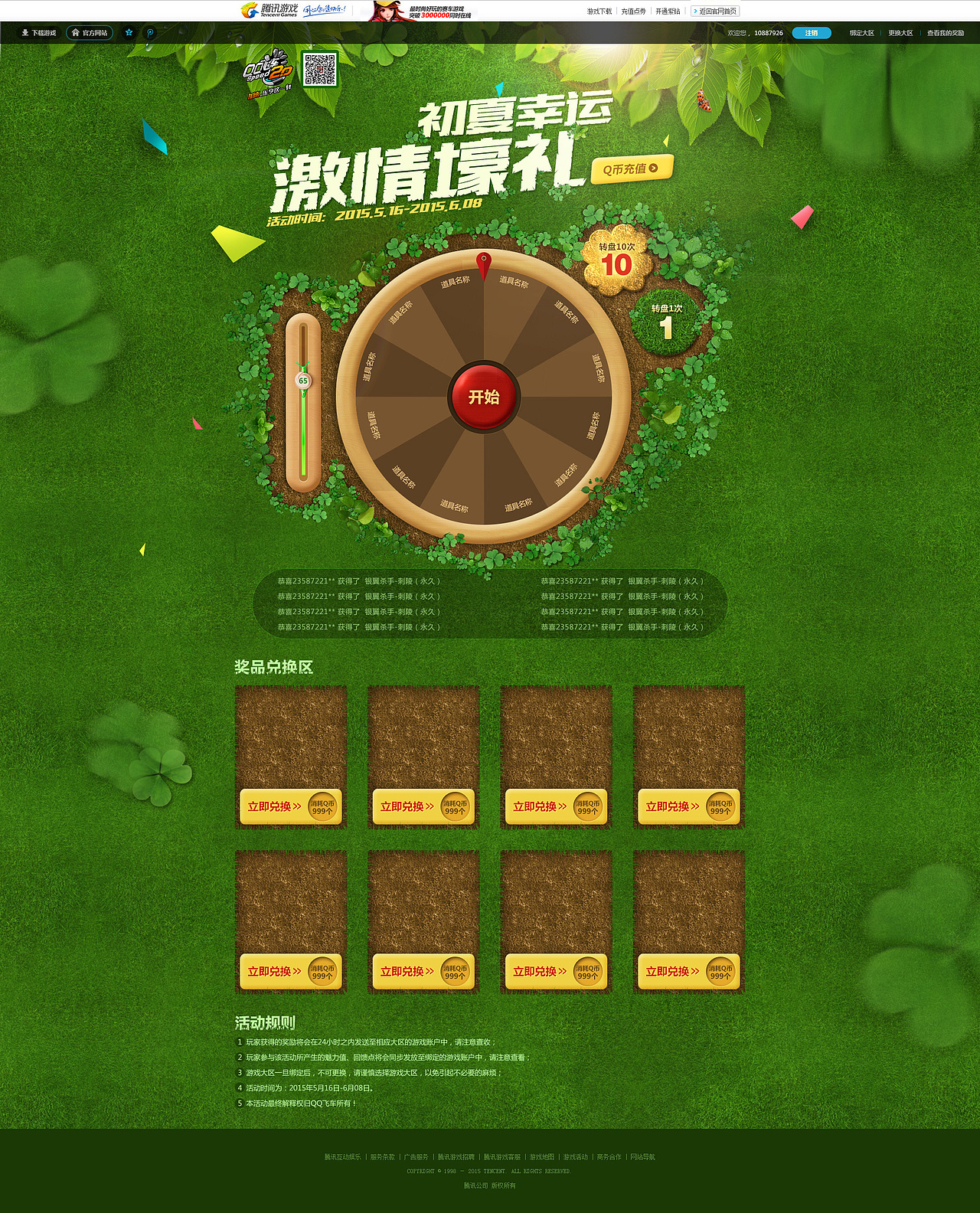 几个游戏专题.2015（图ZNDc0NTgwMzI=） - 运营设计 - 站酷设计师Juno_Jin原创素材 - 站酷ZCOOL
