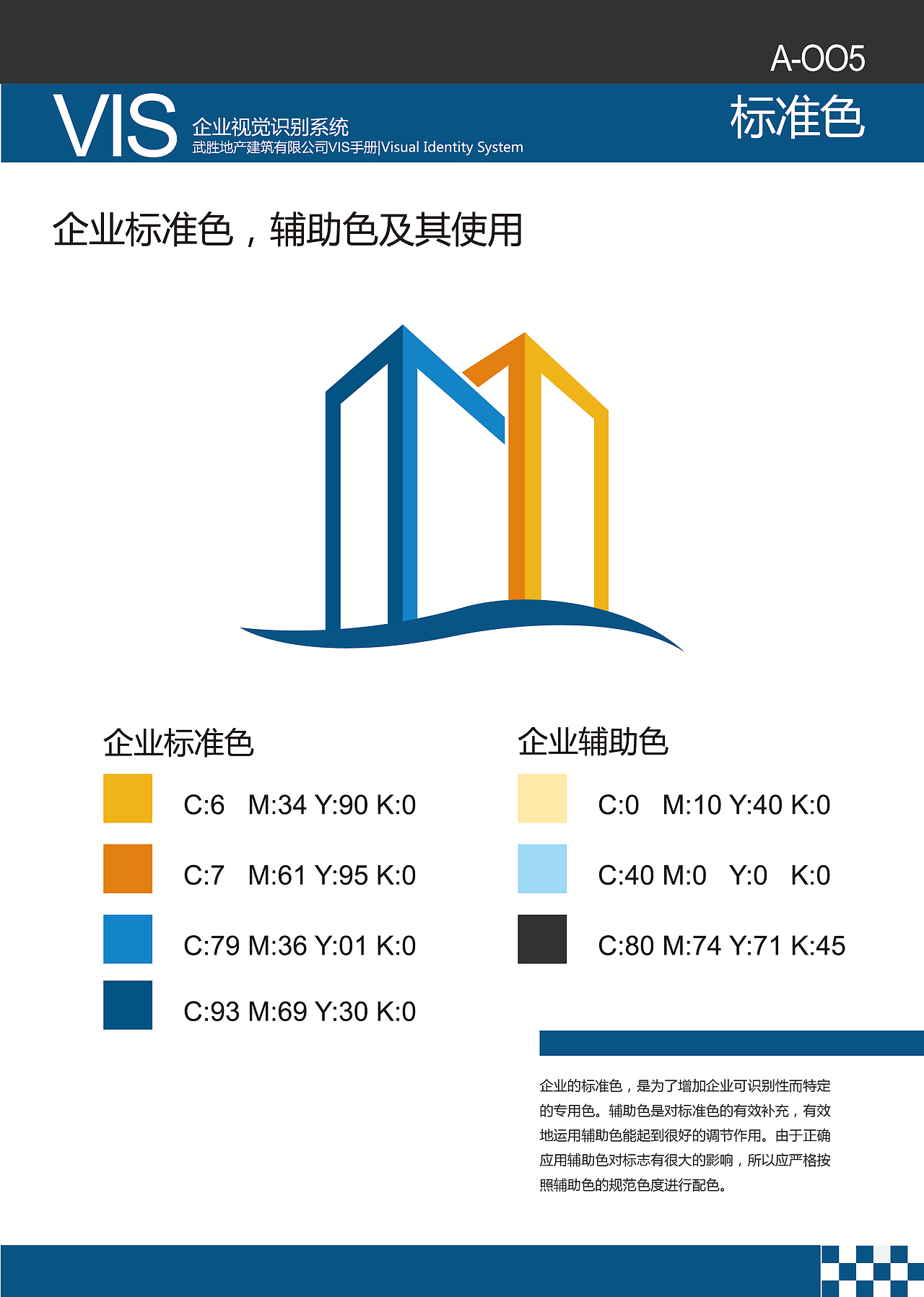 武胜地产vi手册(完整版)（图ZNDc4MDgwODA=） - 品牌 - 站酷设计师管娟原创素材 - 站酷ZCOOL