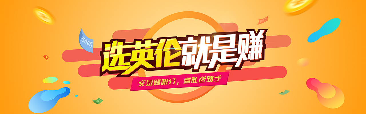 英伦金融 · 部分BANNER合集（图ZMTI3Njc4NTQ0） - 运营设计 - 站酷设计师Exia不说话原创素材 - 站酷ZCOOL