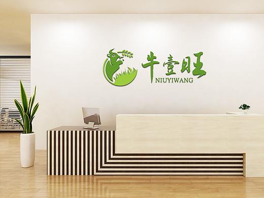 牛壹旺品牌设计（个人主页-ZNTYzODgwODA=） - 品牌 - 站酷设计师海旭品牌策划设计原创素材 - 站酷ZCOOL