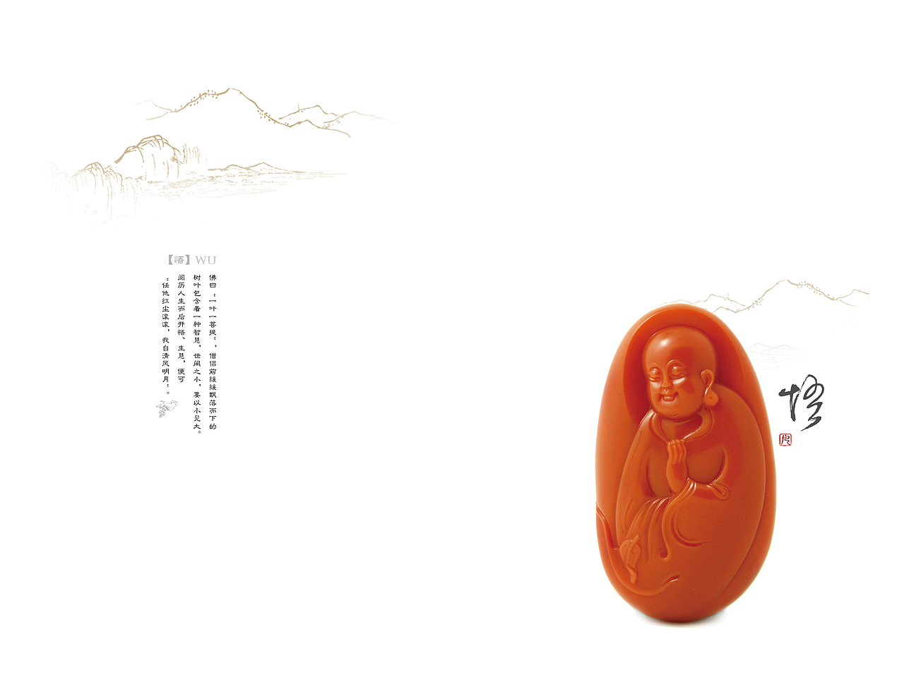静守懿候——《玉语凡音》画册设计（图ZMzgxMjkwNjA=） - 书籍/画册 - 站酷设计师静守懿候原创素材 - 站酷ZCOOL