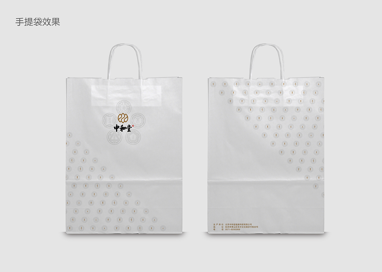 中和堂包裝（圖ZNDM1NDMzMDg=） - 包裝 - 站酷設(shè)計師牧之林林林林原創(chuàng)素材 - 站酷ZCOOL