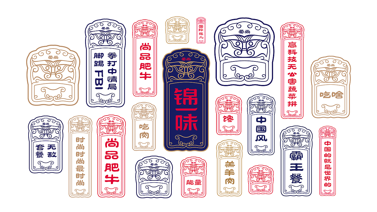 锦一味（图ZMTA3MjQ3MzI4） - 品牌 - 站酷设计师LIU671原创素材 - 站酷ZCOOL