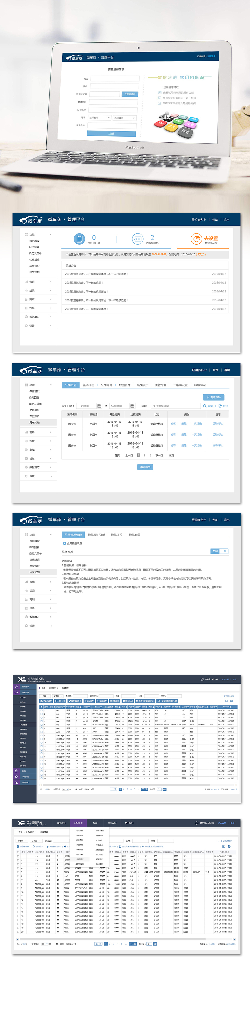 后台管理页面（图ZMTE3MTMzOTA4） - 门户网站 - 站酷设计师赵赵赵0210原创素材 - 站酷ZCOOL