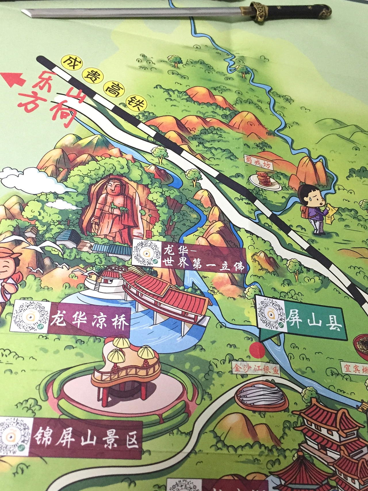 宜宾市旅游局定制手绘地图