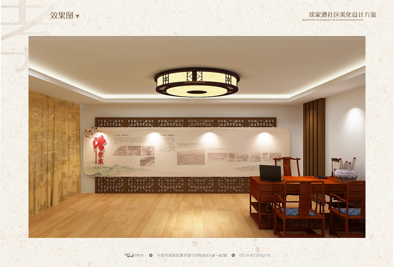 整体文化设计方案