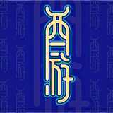 用戶(hù)頭像