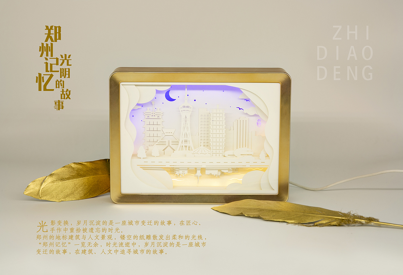 文创产品开发系列展示（图ZMTk4MTUwMzYw） - 其他工业/产品 - 站酷设计师华冠Fun家族原创素材 - 站酷ZCOOL