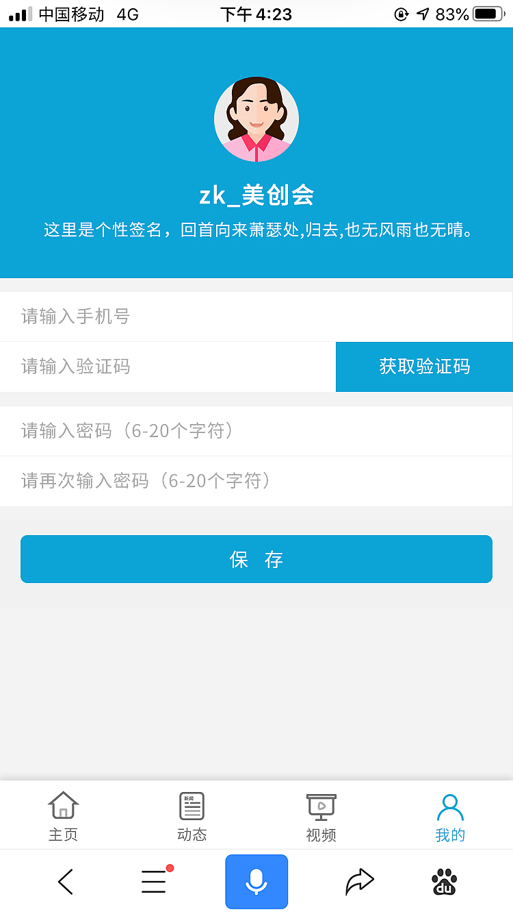 环球影响力智库手机版页面（图ZMjMxMDAzODk2） - 企业官网 - 站酷设计师吃不胖的CiCi原创素材 - 站酷ZCOOL