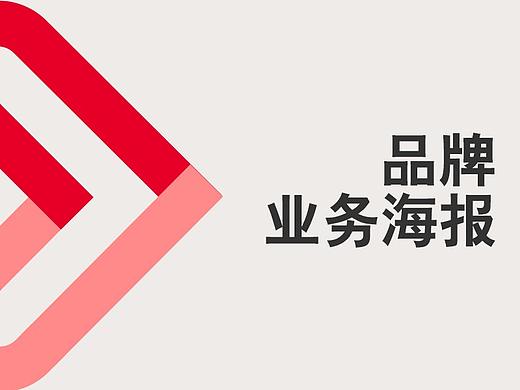 中国联通业务宣传海报