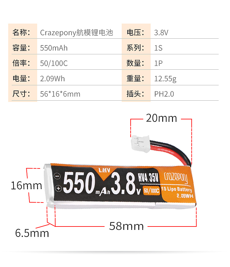 19.06-Crazepony全系列航模锂电池（图ZMjYwMjI3ODI4） - 电商 - 站酷设计师kathrynzi_米子原创素材 - 站酷ZCOOL