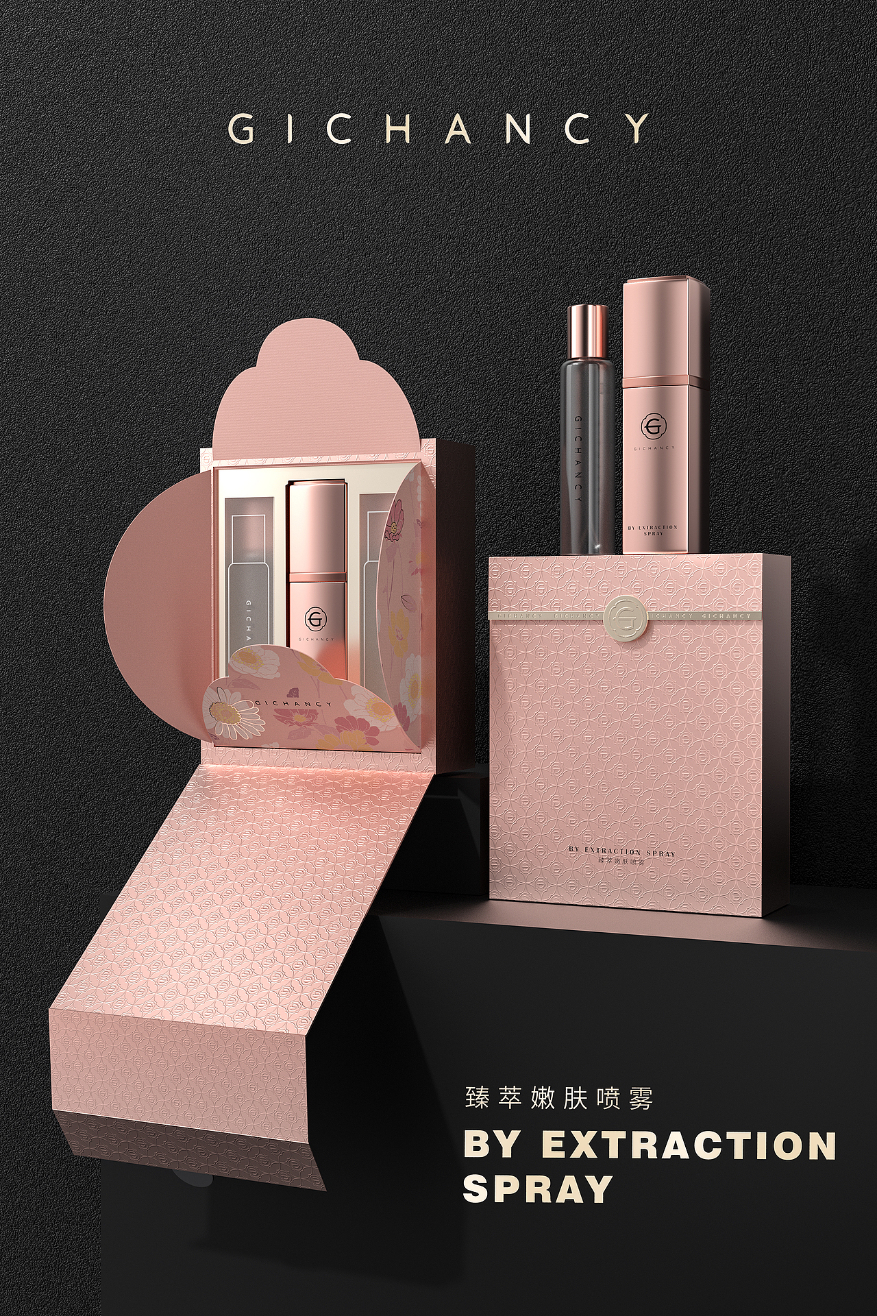 2021臻萃系列（图ZMjkxMzU1Nzgw） - 包装 - 站酷设计师大丈夫6原创素材 - 站酷ZCOOL