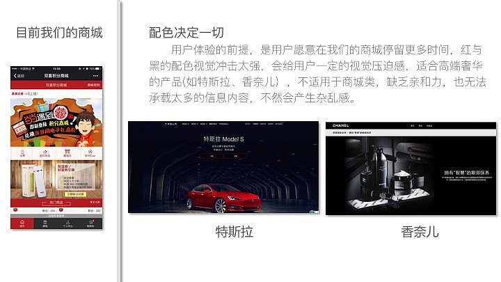 广东中烟-双喜商城改版