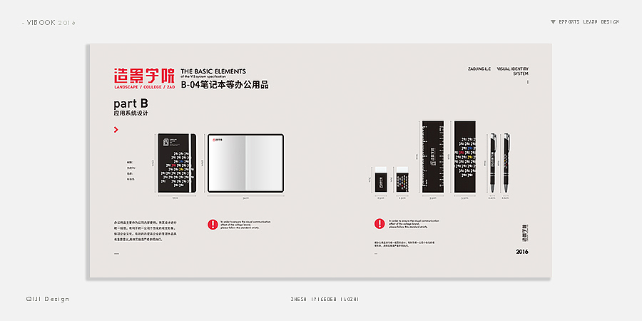 VI DESIGN 2016（图ZNjkwNTQ5ODg=） - 品牌 - 站酷设计师鹿人马设计事务所原创素材 - 站酷ZCOOL