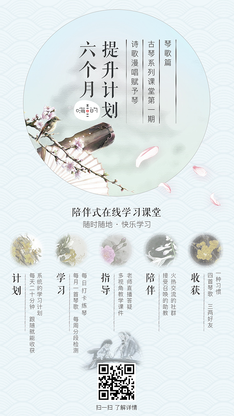嗨的-古典音乐微信公众号（图ZNjk2MzI0MDQ=） - 移动端网页 - 站酷设计师周俊杰原创素材 - 站酷ZCOOL