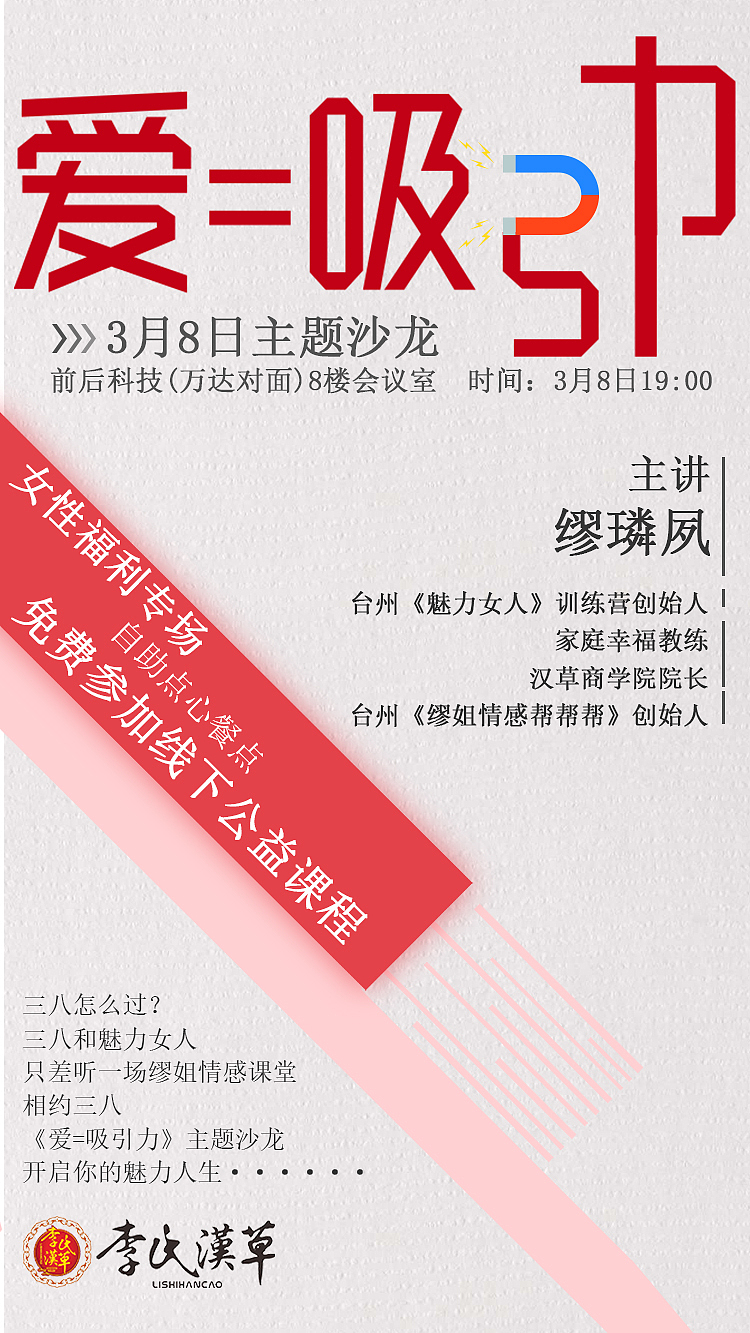 培训宣传海报（图ZMTU4Nzg5ODU2） - 海报 - 站酷设计师噼里啪啦噜噜鹿原创素材 - 站酷ZCOOL