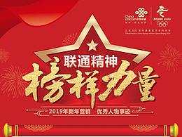 榜樣力量 光榮榜