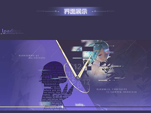 女性向UI练习 《想见你》