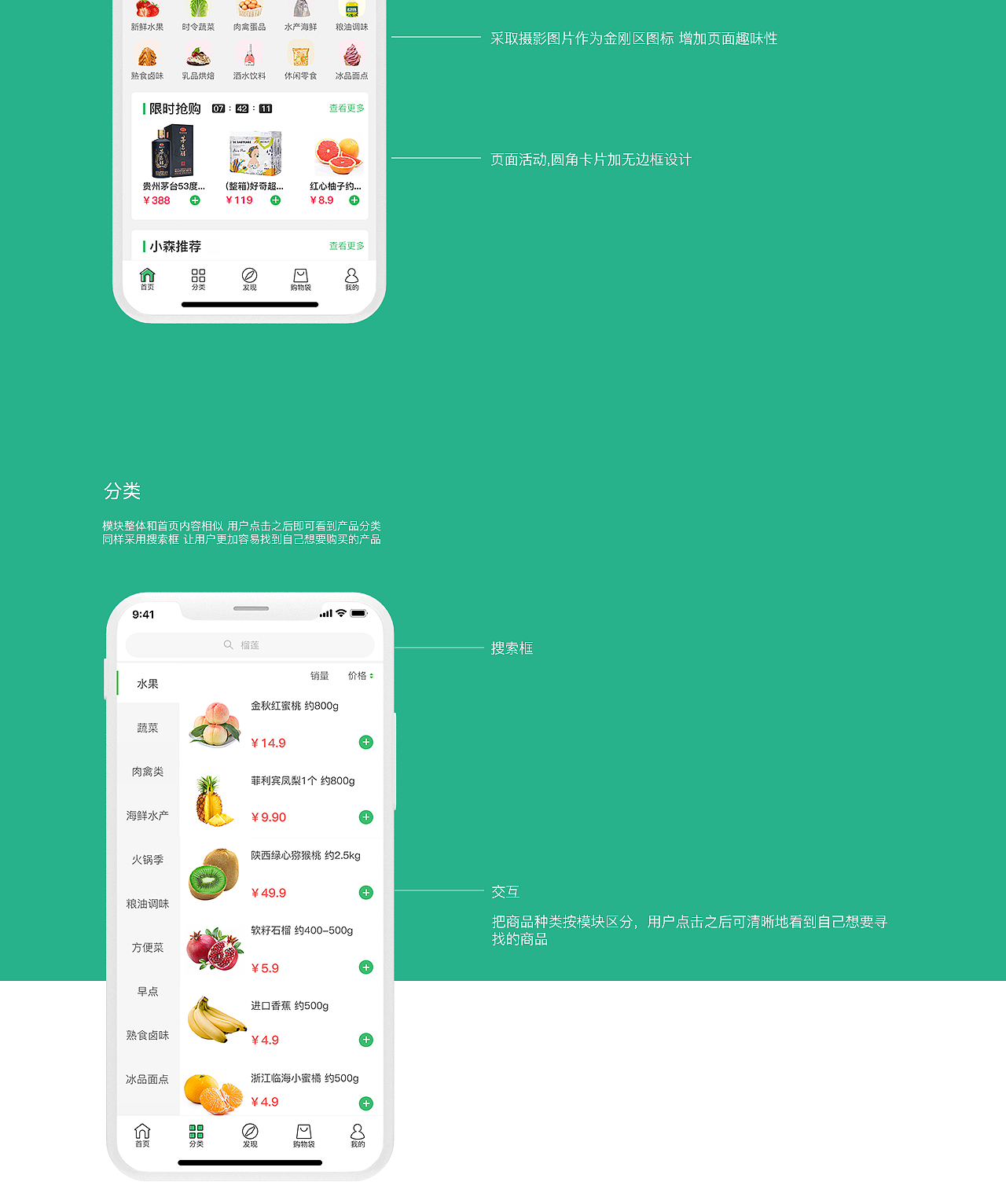 惠鲜森APP（图ZMjQzNzUxMjY0） - APP界面 - 站酷设计师小potato原创素材 - 站酷ZCOOL