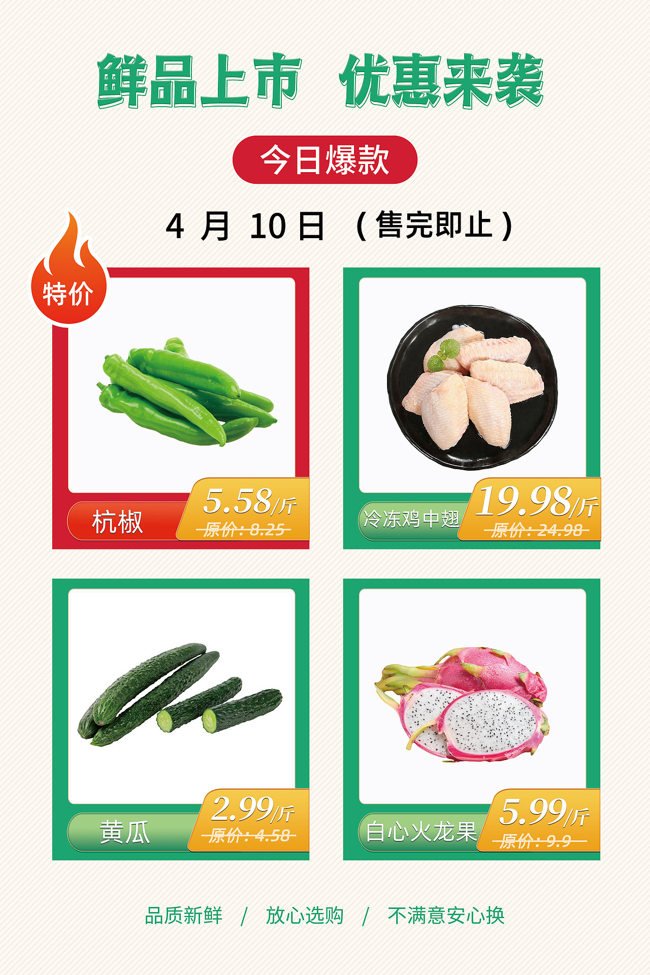 菜单海报（图ZMjUwMTQyMjgw） - 其他 - 站酷设计师小王不想秃原创素材 - 站酷ZCOOL