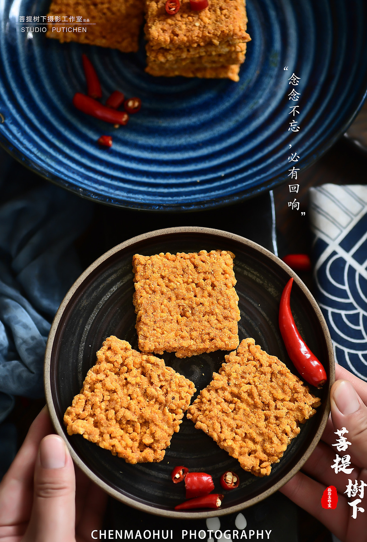 锅巴和玉米饼干