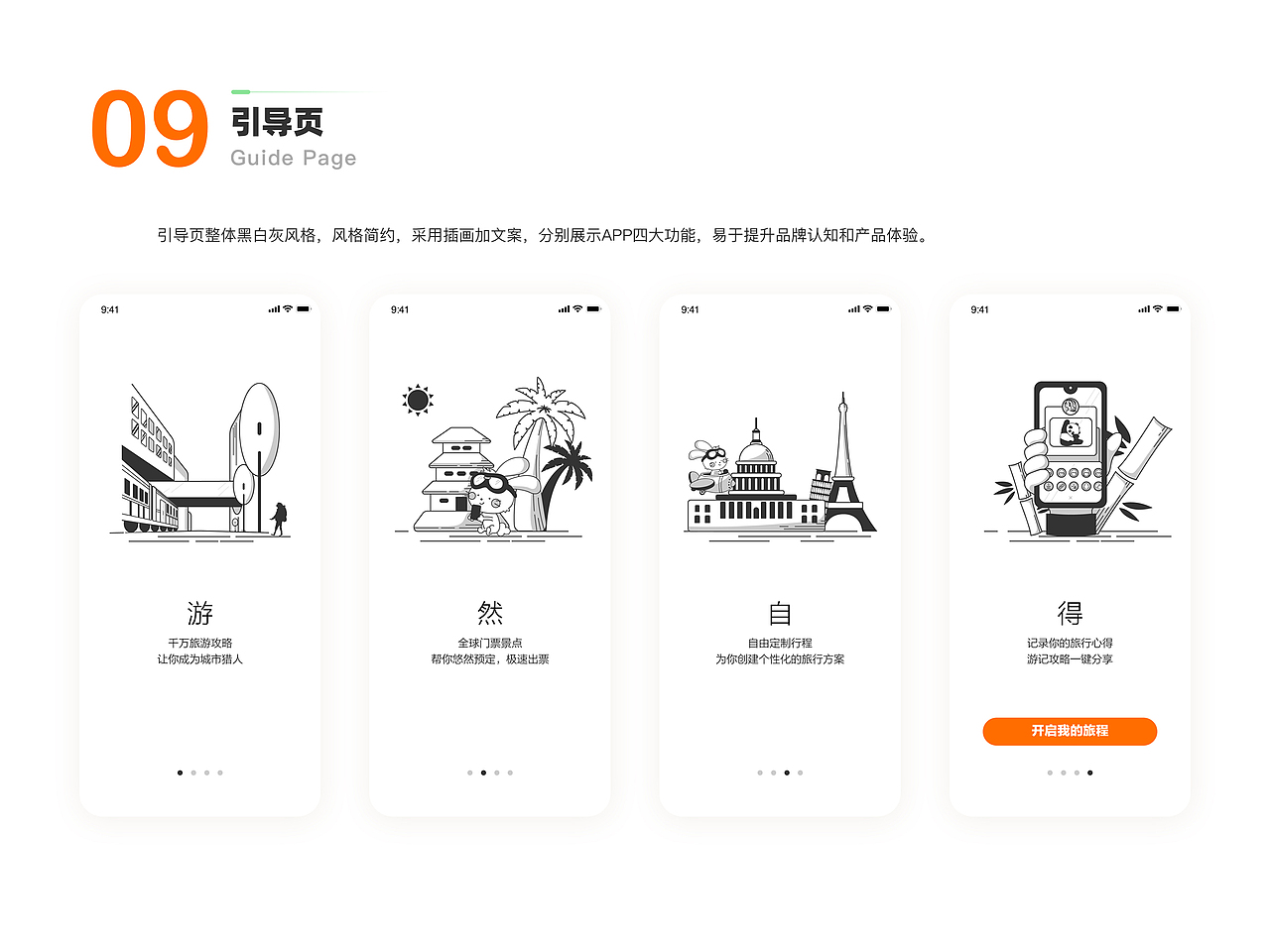2021UI作品集（图ZMjYyMDQwNDky） - APP界面 - 站酷设计师奶牛大魔王原创素材 - 站酷ZCOOL