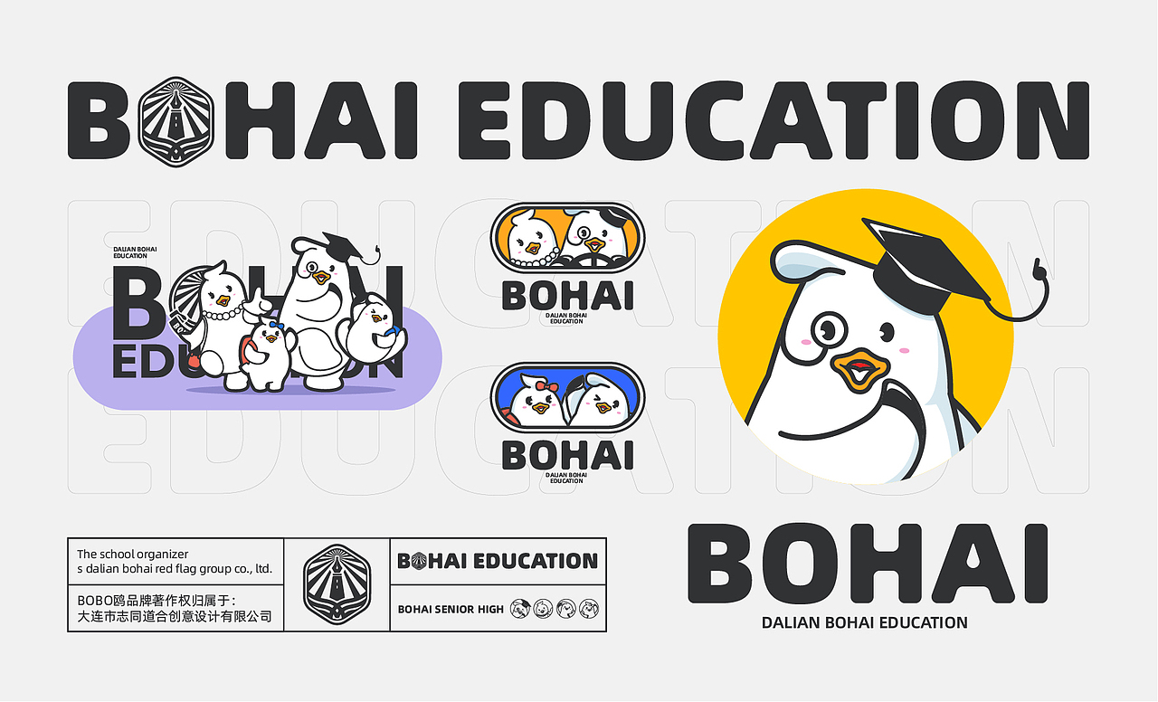 BOBO鸥家族 | IP形象打造 | 渤海教育 X 同道设计(图ZMjcxMDQwNzQ0) - IP形象 - 站酷设计师同道设计SONG原创素材 - 站酷ZCOOL