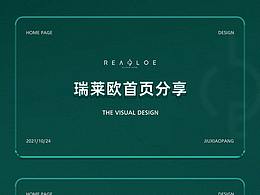 瑞莱欧首页